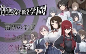 常识改变：催银学园 | 安卓直装【980M】
