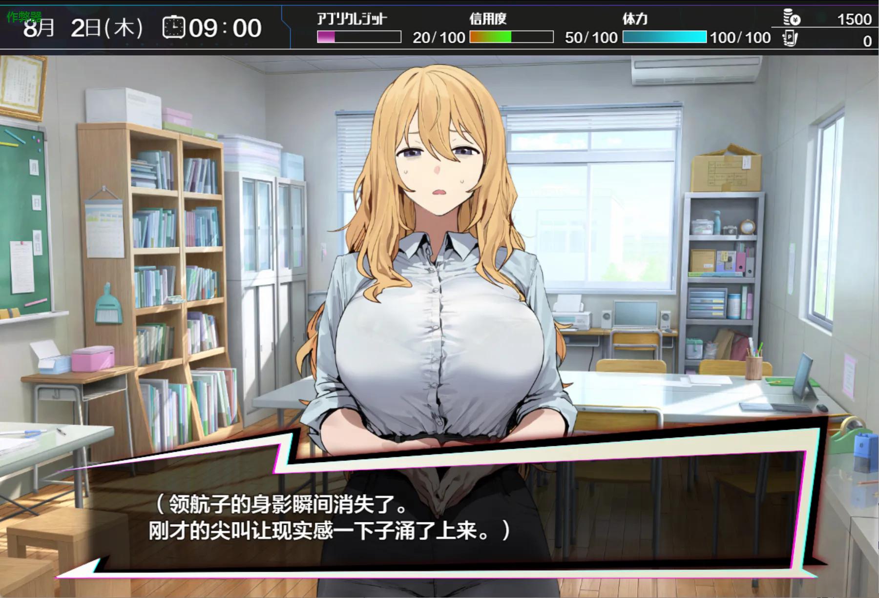 常识改变：催银学园 | 安卓直装【980M】