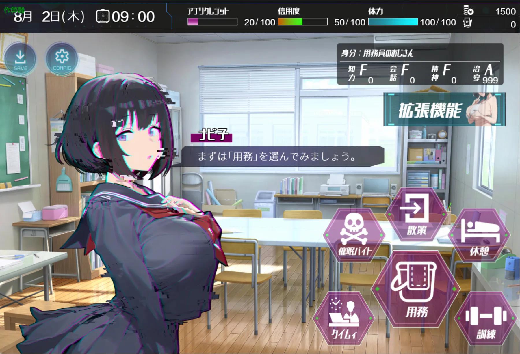 常识改变：催银学园 | 安卓直装【980M】