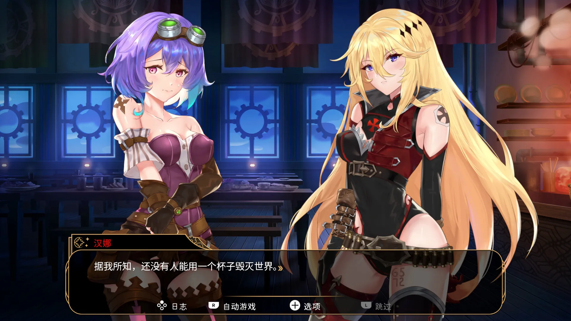 神风少女机