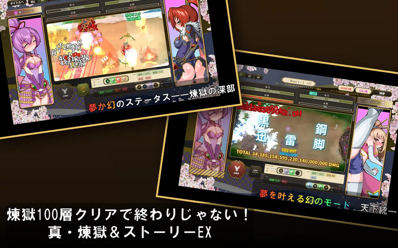战国自走棋 花/戦国オートバトル 花