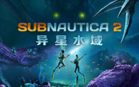 异星水域/Subnautica 2