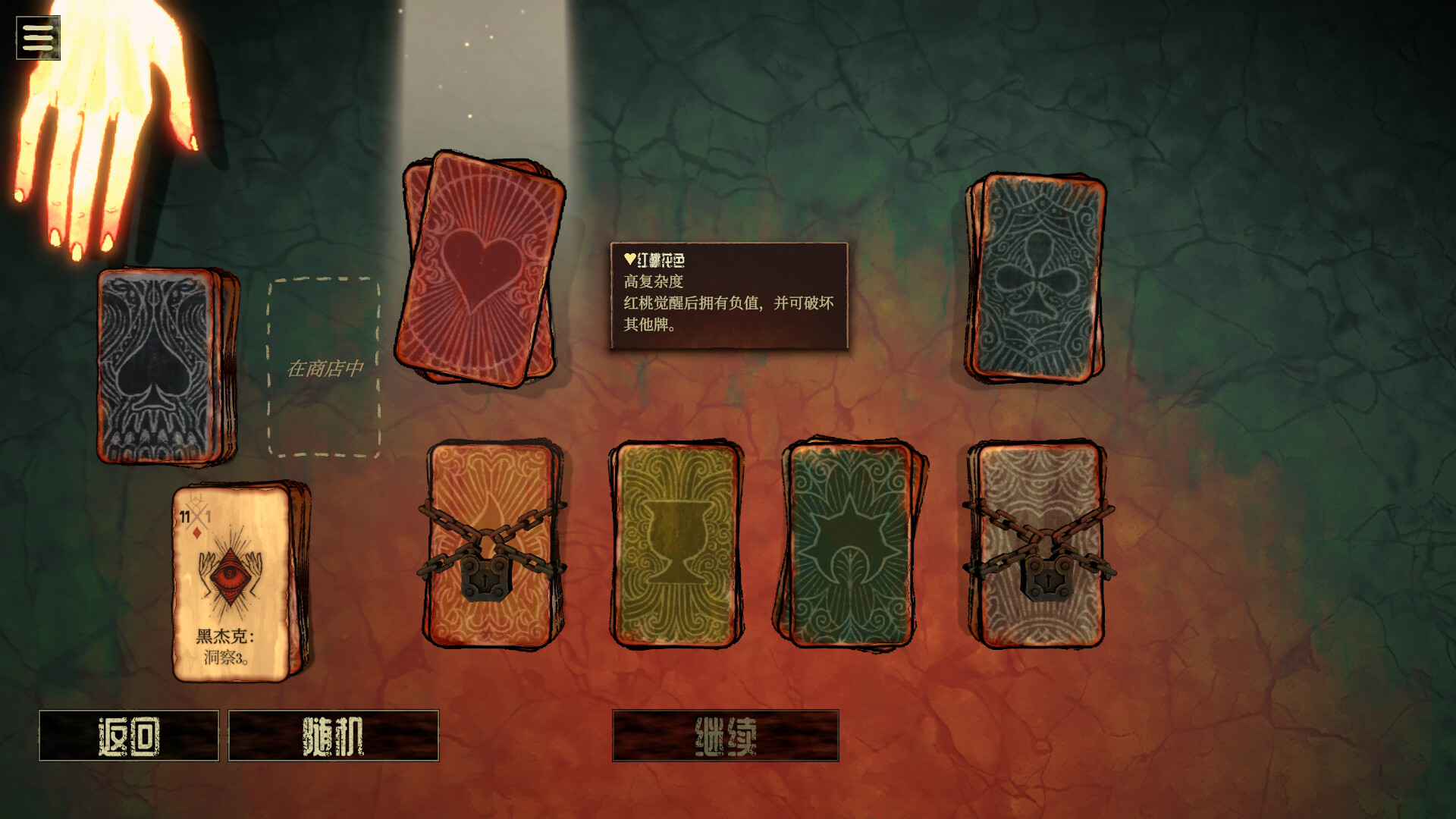 地狱黑杰克/Black Jacket（v0.1.0.208）