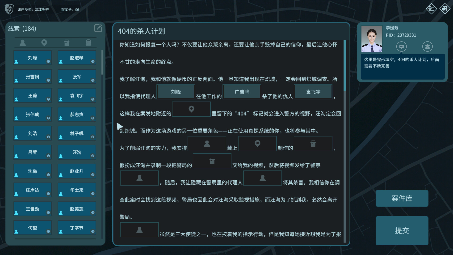 真探3/Case Cracker3（Build.23199585）