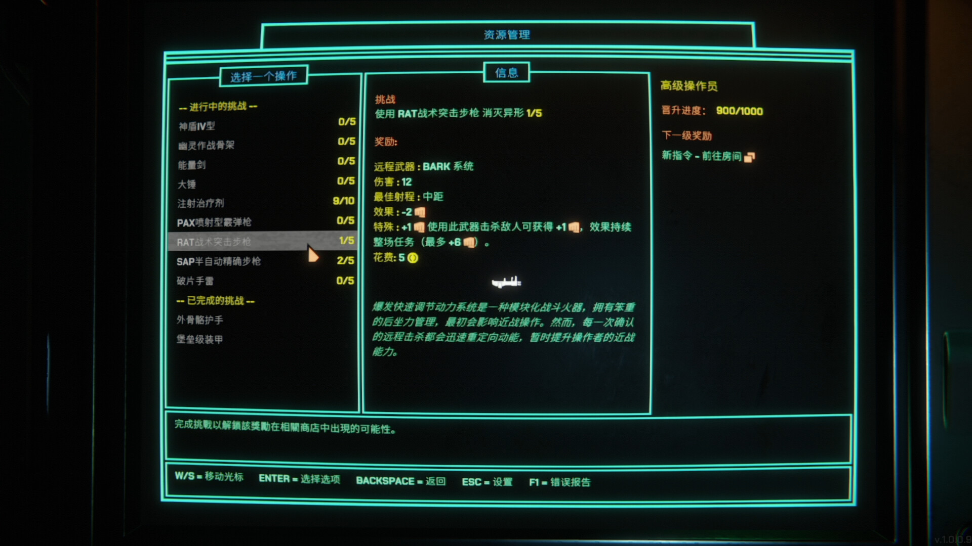 猎人之首/Xenopurge（Build.23076518）