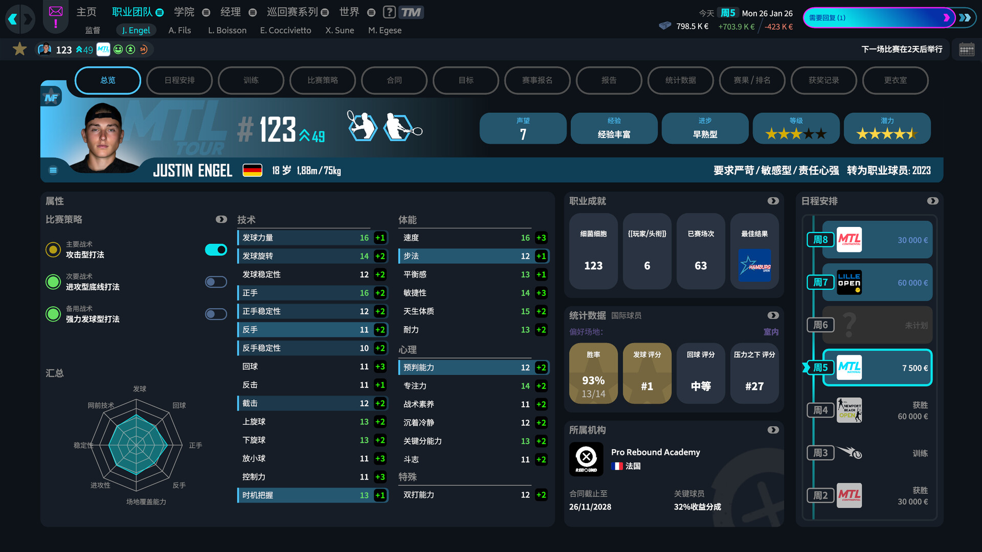 网球经理26/Tennis Manager 26（Build.23217026）