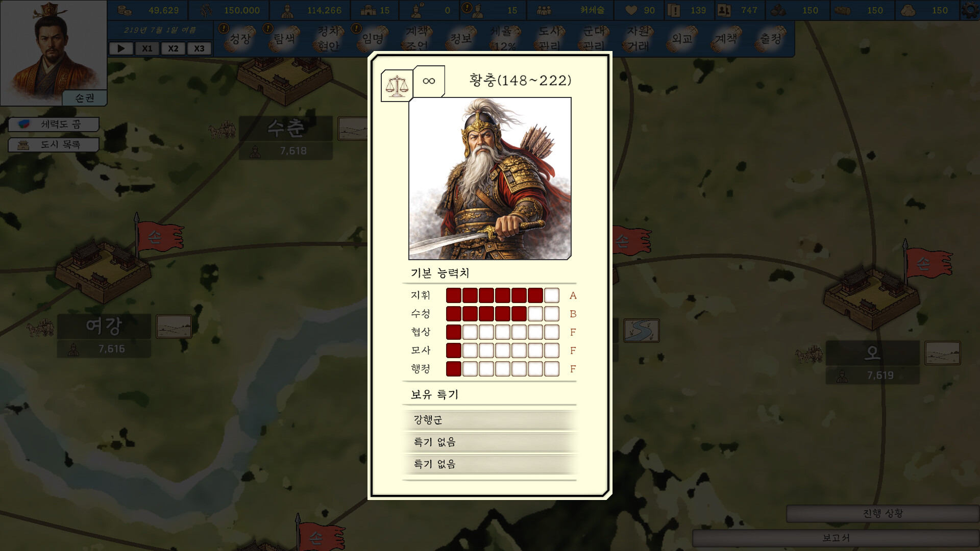 王国历史 三国志/ History of Kingdoms Three Kingdoms（Build.23194077）