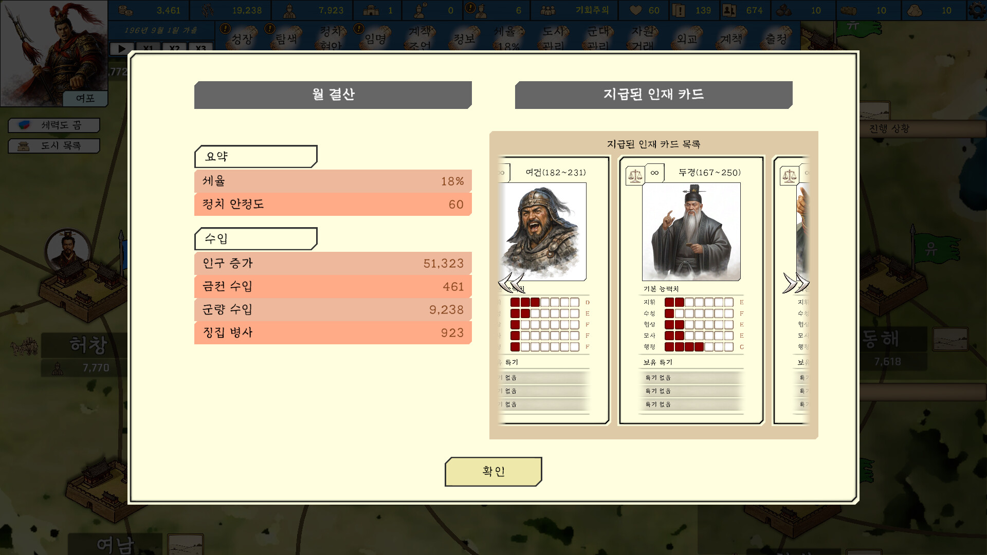 王国历史 三国志/ History of Kingdoms Three Kingdoms（Build.23194077）