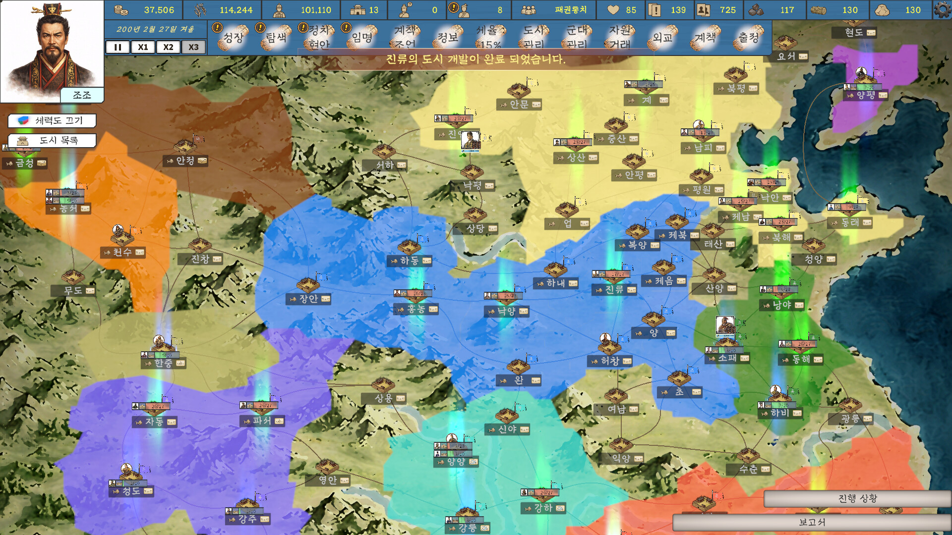 王国历史 三国志/ History of Kingdoms Three Kingdoms（Build.23194077）
