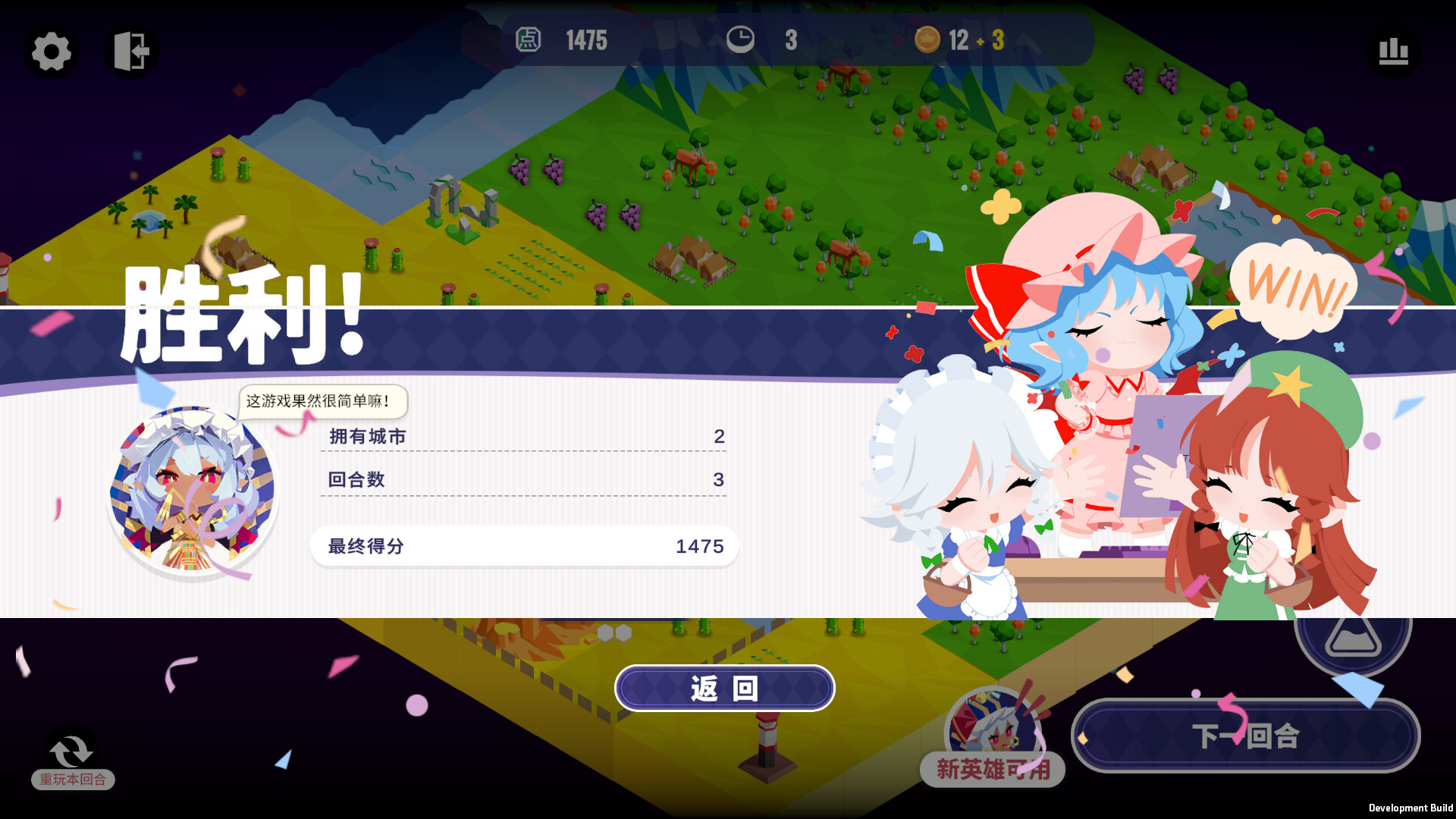 帝国幻想乡/TOHOTOPIA（Build.23231409）