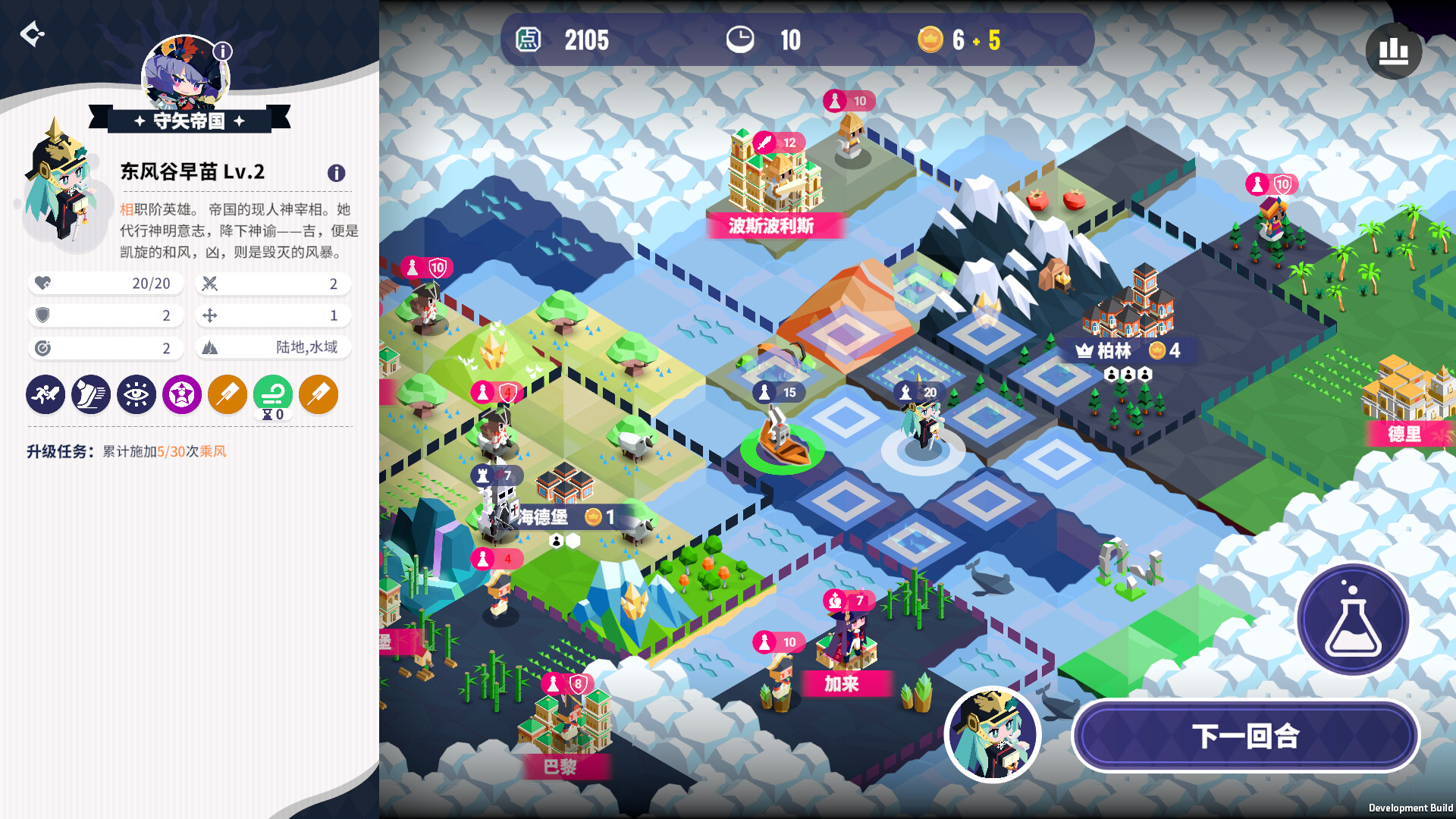 帝国幻想乡/TOHOTOPIA（Build.23231409）