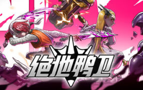 绝地鸭卫/PlatyGuard Swarm Slayer（uild.23254418）