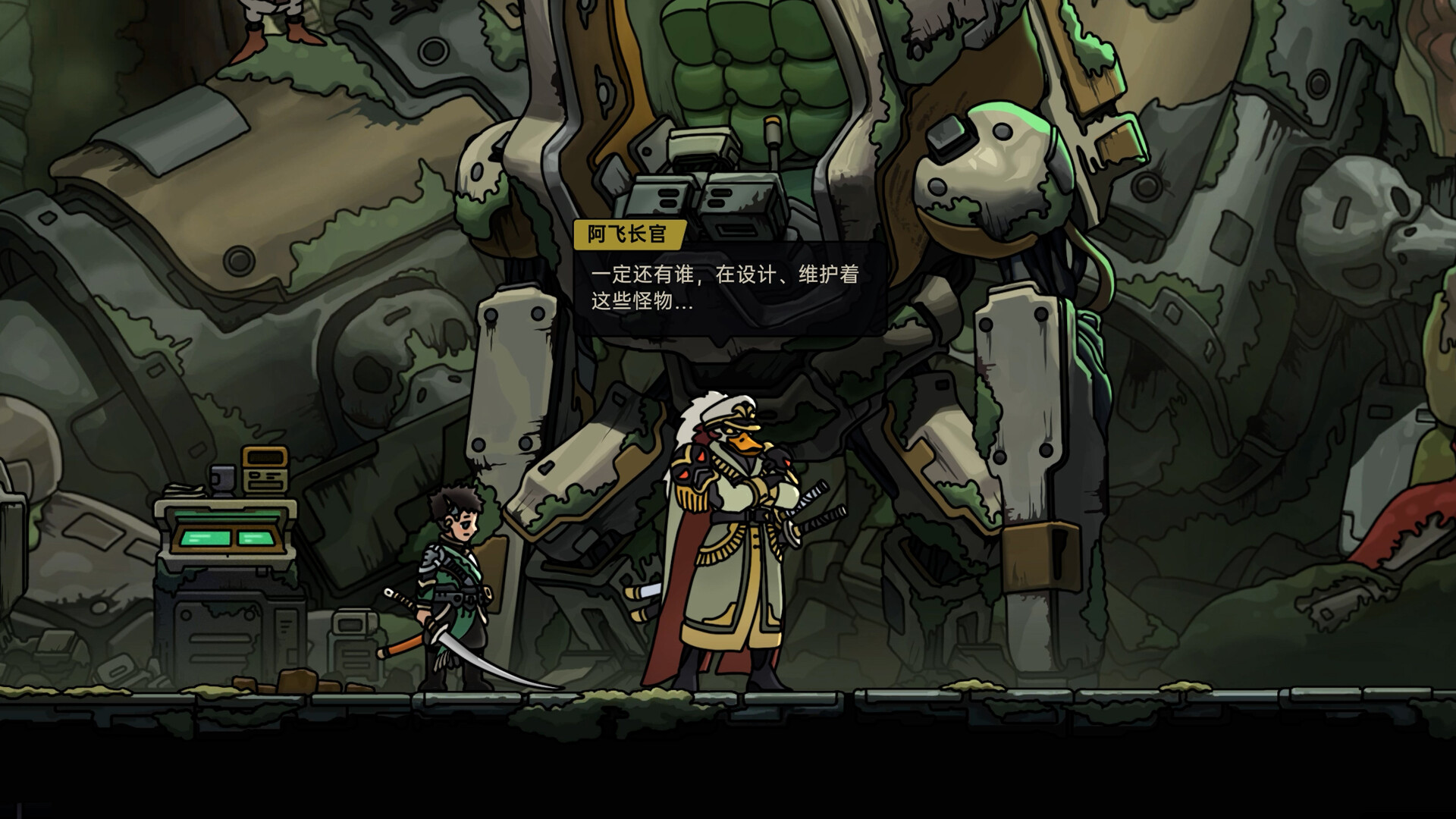 绝地鸭卫/PlatyGuard Swarm Slayer（uild.23254418）