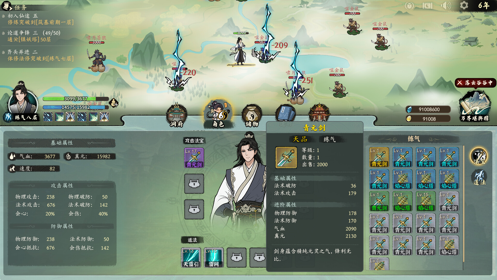 我自成道/I Am The Dao（v0.6.01）