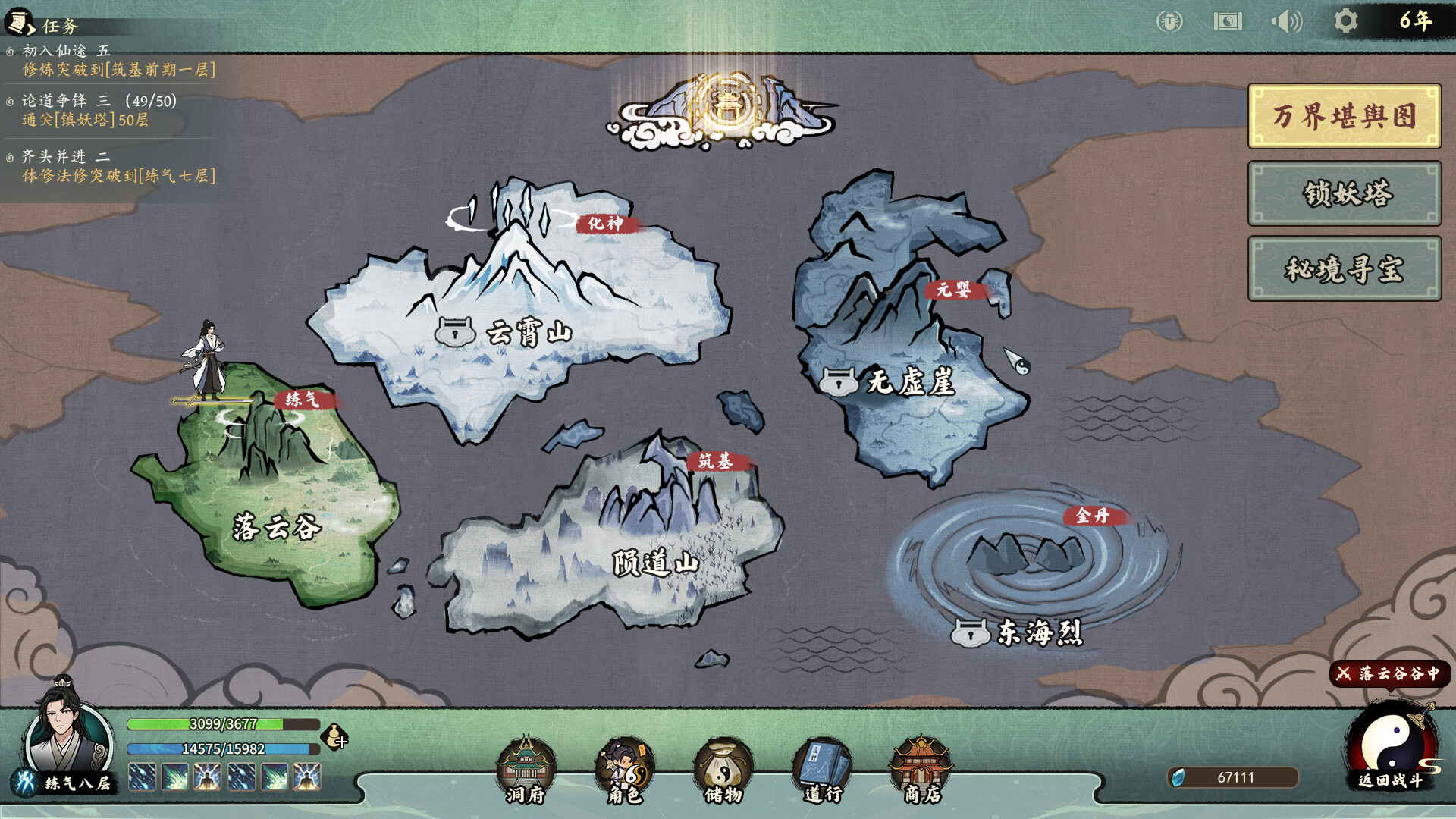 我自成道/I Am The Dao（v0.6.01）
