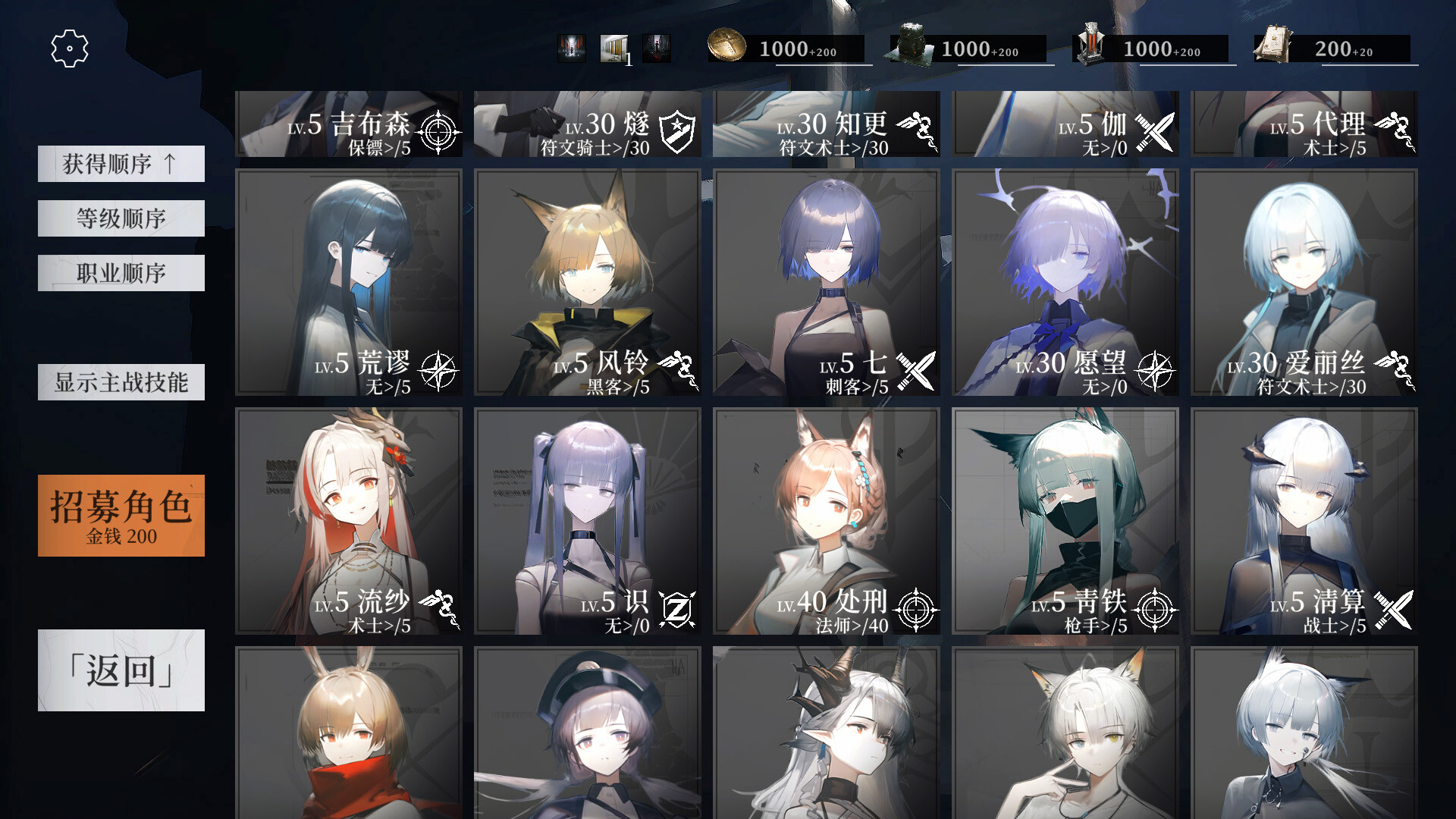 天平线/Balorizon（Build.23230468）