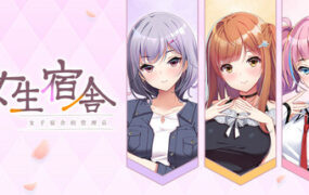 女生宿舍 -女子宿舍的管理员-/Girls’ Dorm -Managing an all-girls’ dormitory