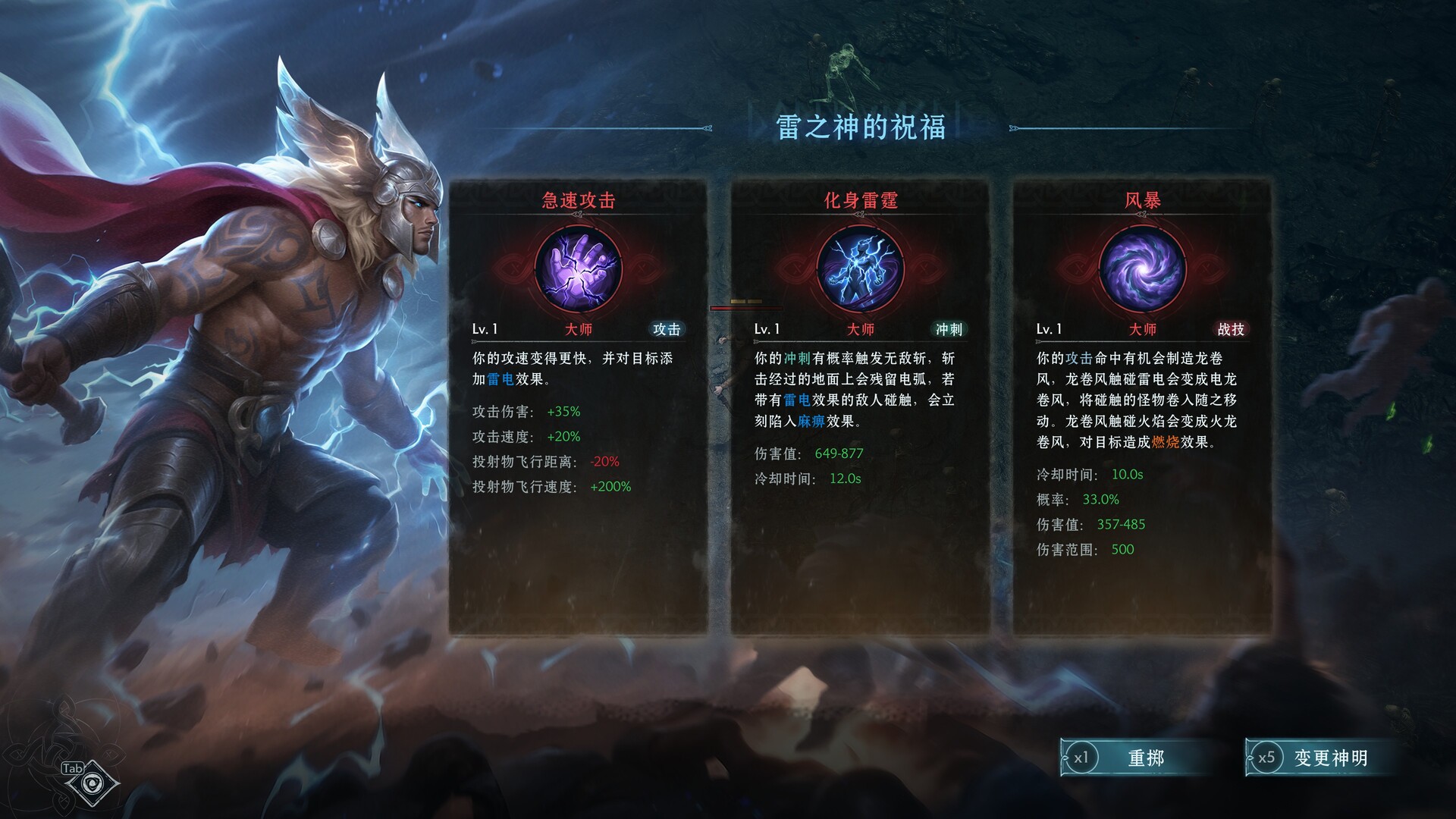 巴萨卡狂潮/Berserker Onslaught