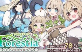 Forestia～小镇的牧场生活/フォレスティア～ちいさな町の牧場ライフ（v1.4.0）