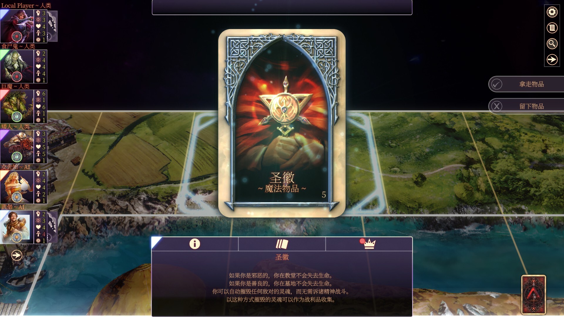 护身符：数字第五版/Talisman: Digital 5th Edition（v86596）