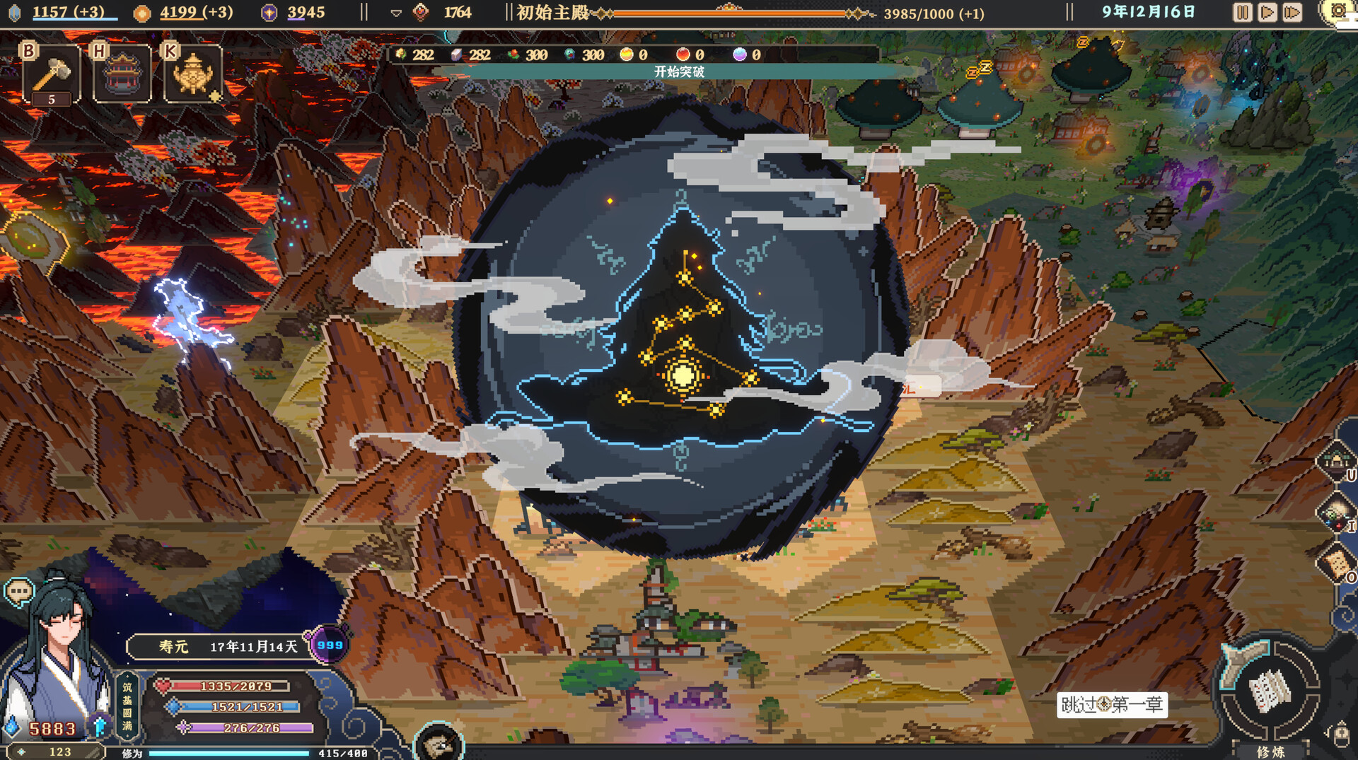 仙之气/Aura of Immortals（Build.23360601）