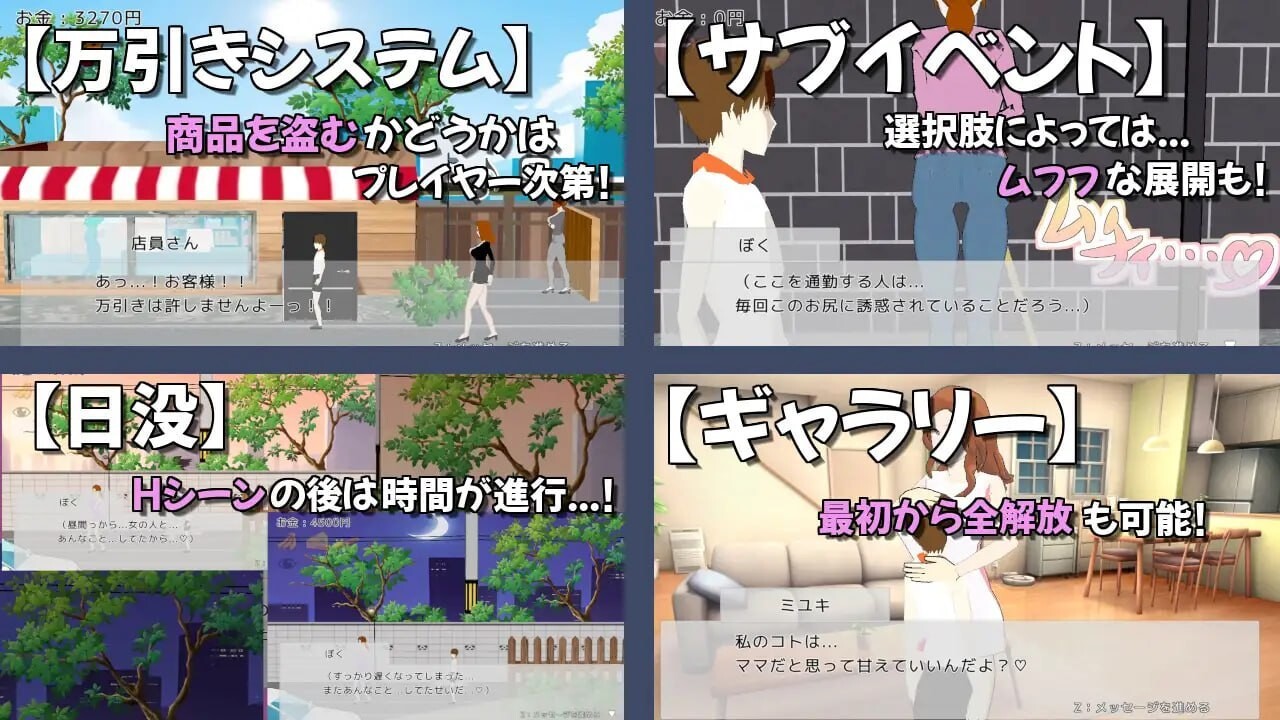我的日常任务充满诱惑/ぼくのデイリーミッションには誘惑がツキモノ（v24.03.19）