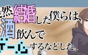 恋人日常/Lovers’ Fun! （v1.2）