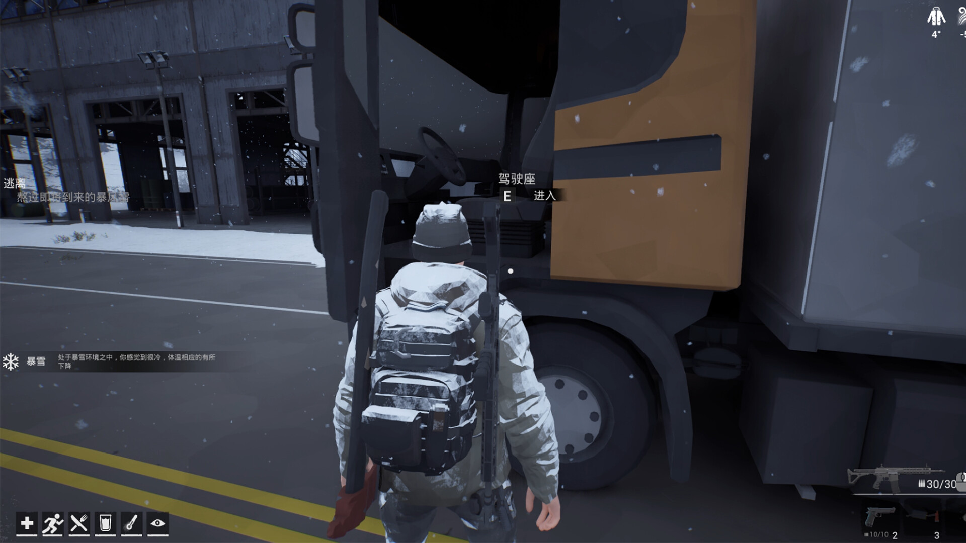 冬日生存工程/Winter Survivor Protocol