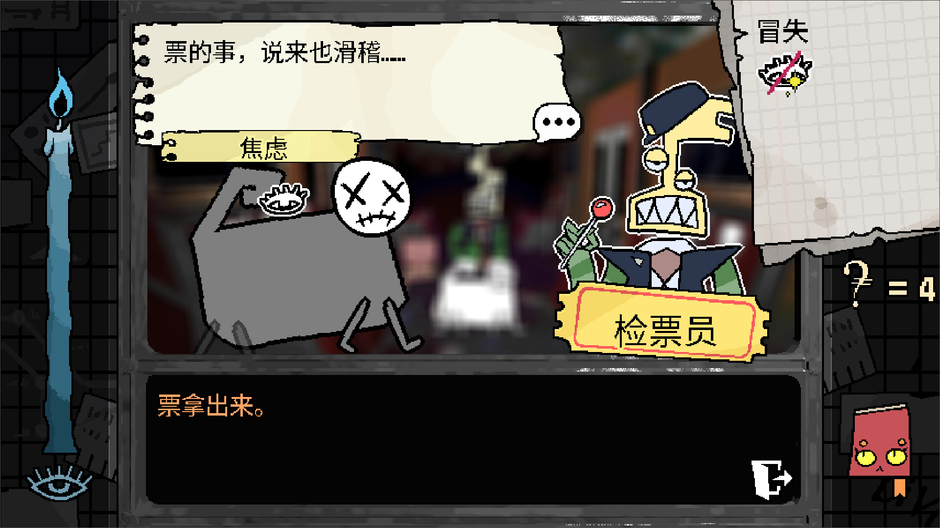 烦恼驿站/Burden Street Station