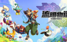 流明物语：特雷的回忆/LumenTale: Memories of Trey（Build.23304325）