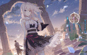 ARIE：月咏/Arie: Moonprayer