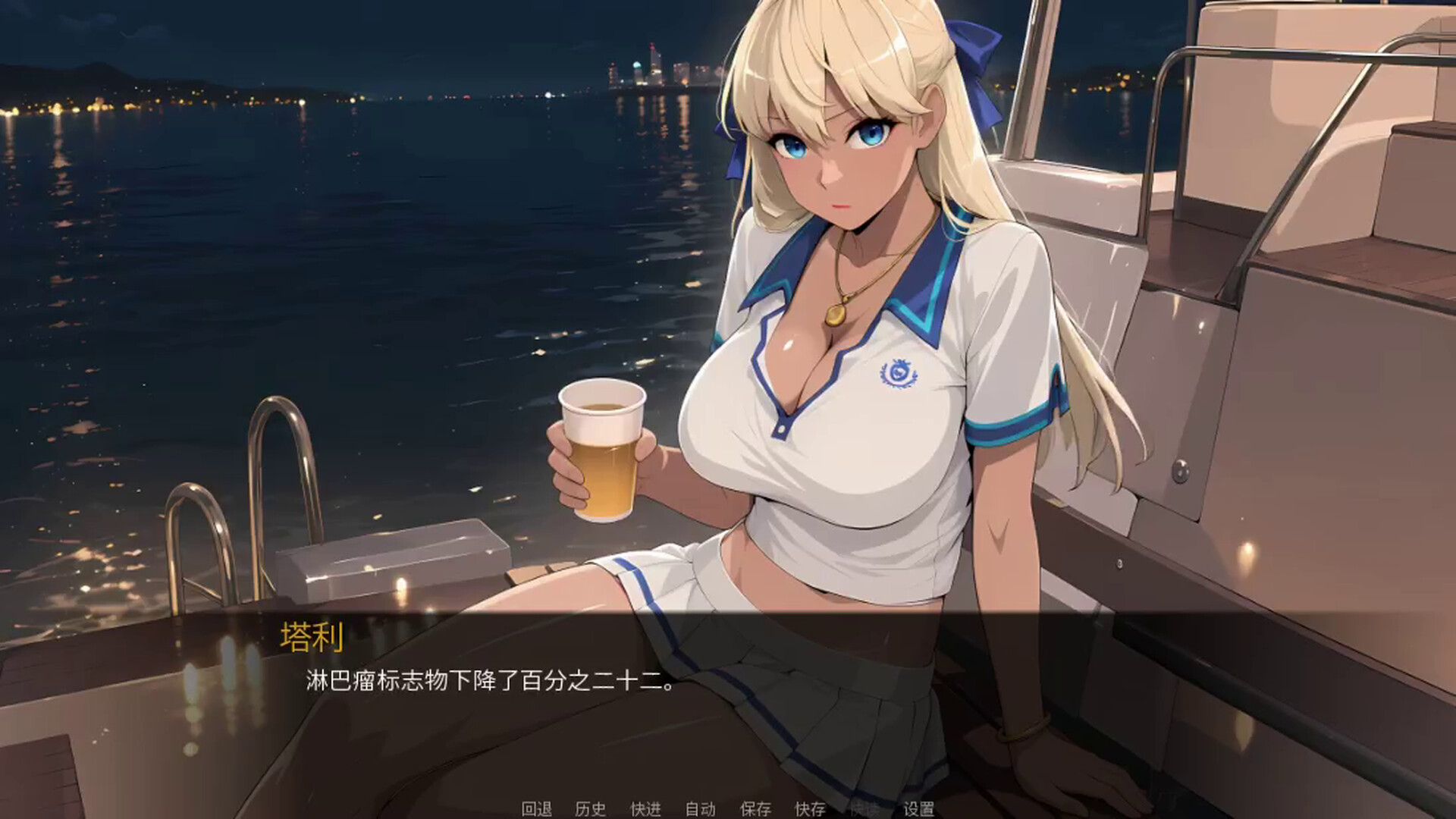 碧波芳心/Hearts in Open Water