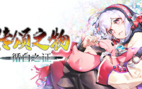 传颂之物 循白之证/Utawarerumono: Past and Present Rediscovered（Build.23423644）