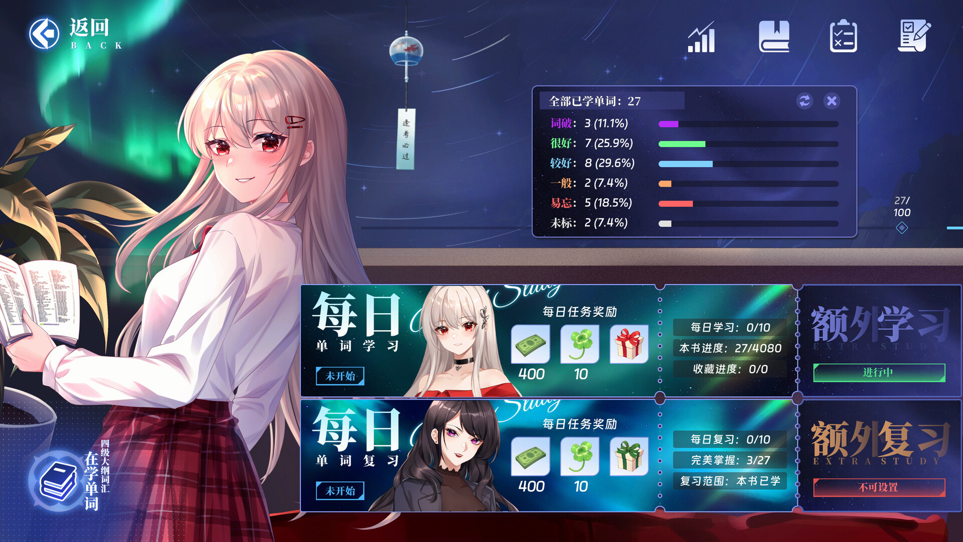 万词破 – 单词女友/WCP Word Girlfriend（Build.23440904）