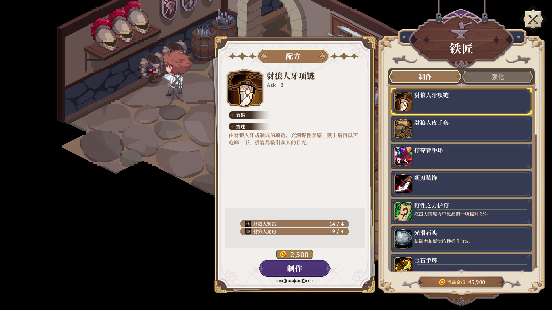 星尘轨迹 魔女之愿（Build.23458033）
