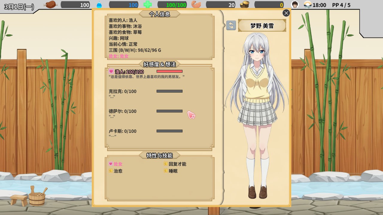 异世界NTR旅馆/Isekai NTR Inn（v1.06）