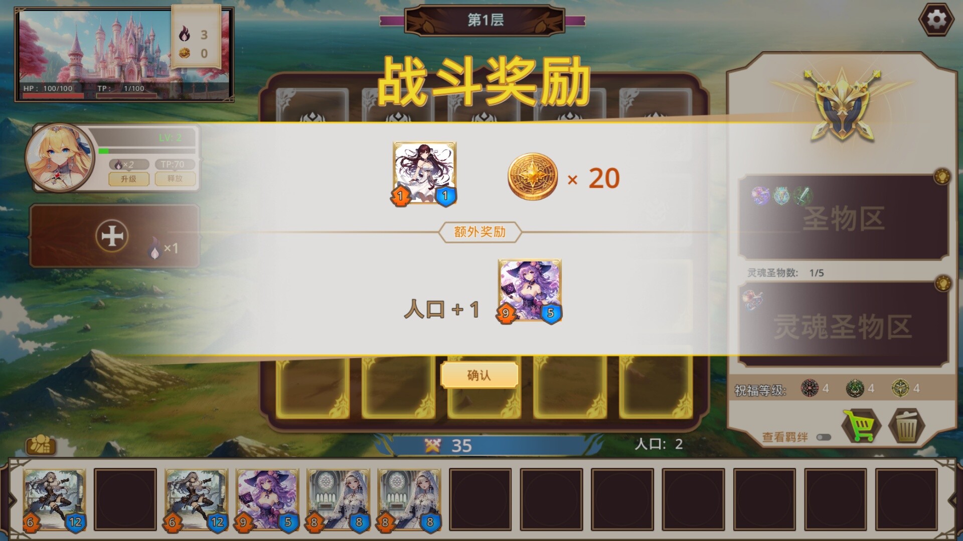 战娘自走棋（Build.23387654）