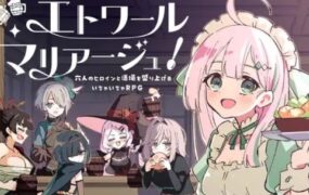 星辰联姻！～与六位女主角一起炒热酒馆的卿卿我我RPG