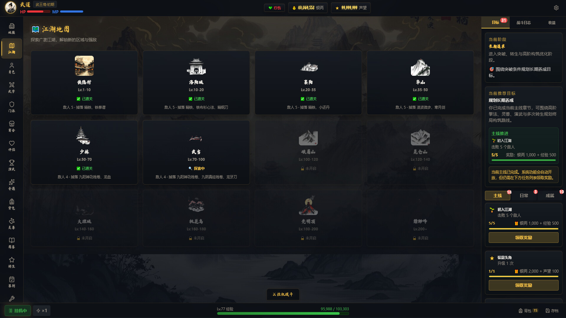 武道残编（Build.23456251）