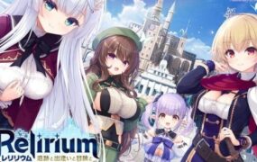 Relirium -雷利利乌姆- 遗迹与邂逅与冒险（v1.0.1）