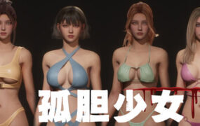 孤胆少女/Alone Girl（Build.23491022）