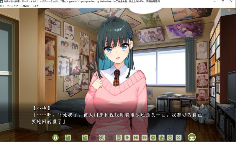 前辈对我的妄想进行同人创作？！～小心身体接触