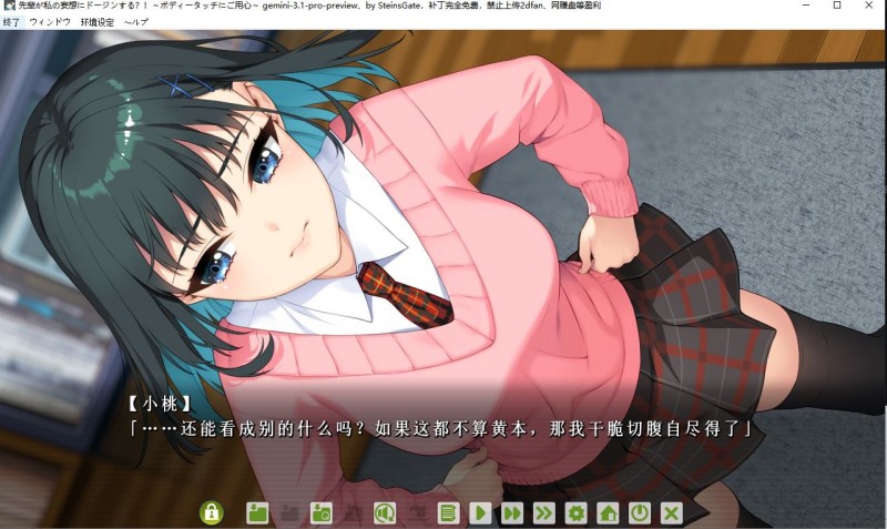 前辈对我的妄想进行同人创作？！～小心身体接触