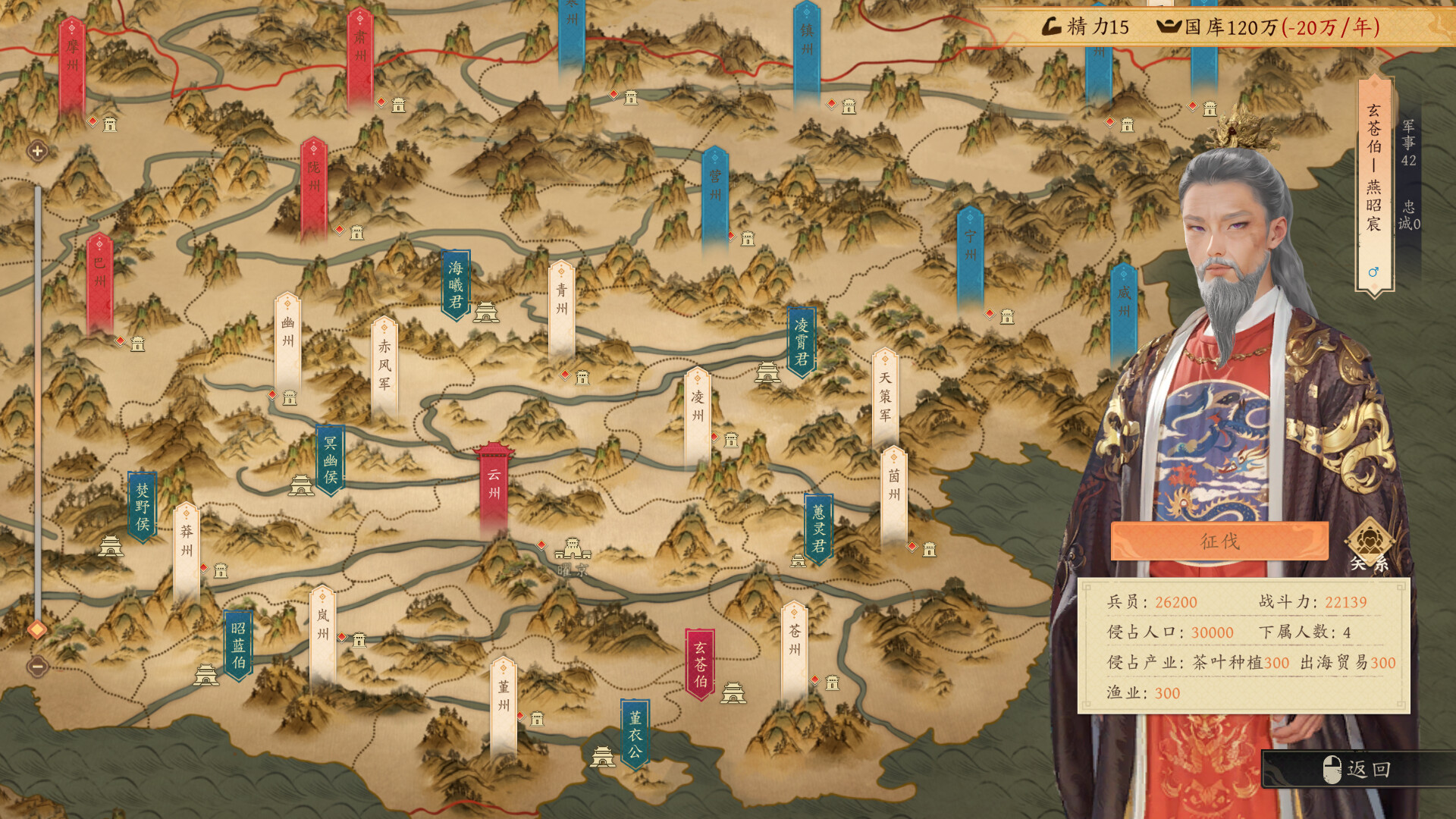 吾皇万岁/Long Live The Emperor（Build.23583497）