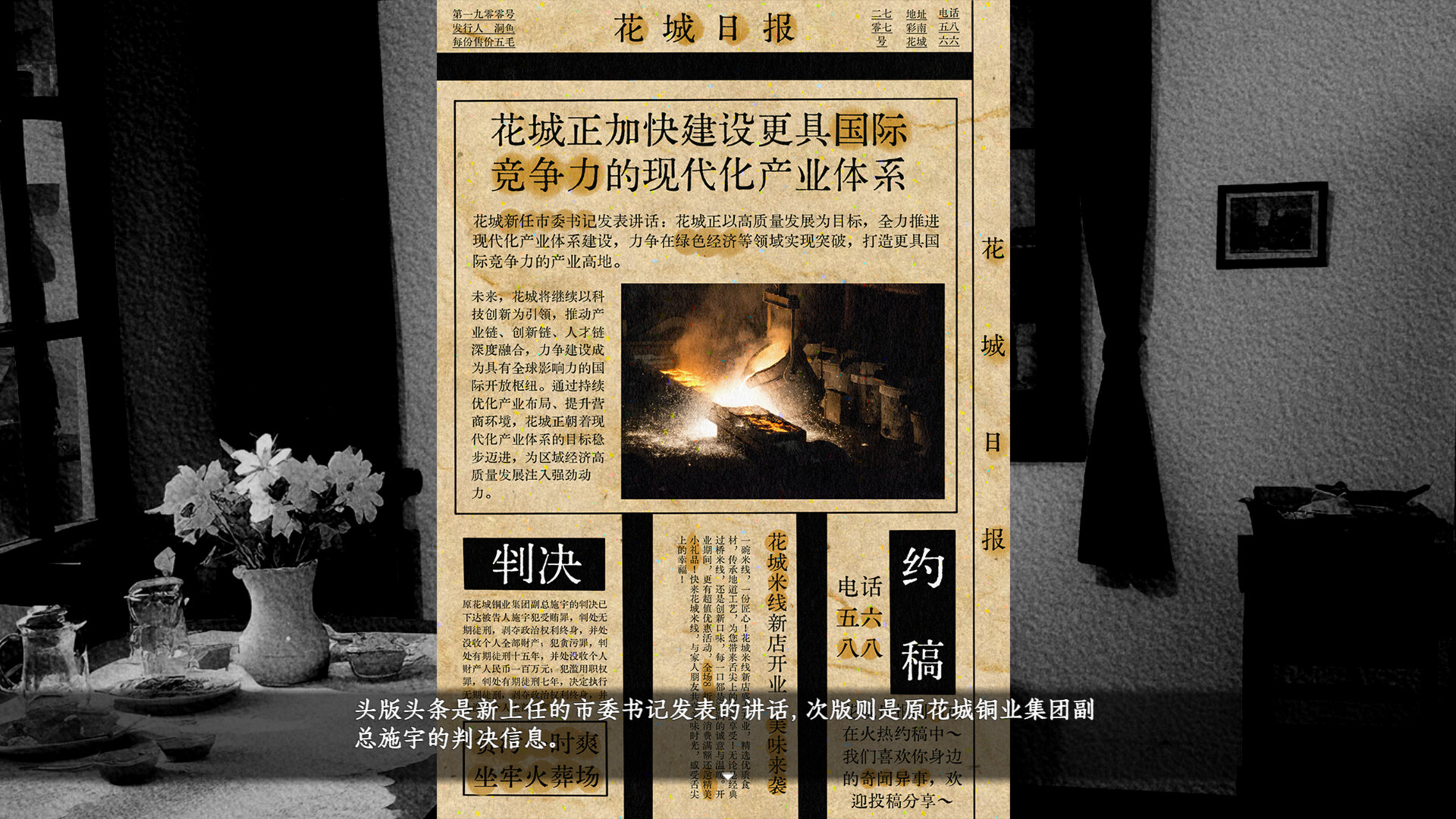花城秘事/THE TALE OF SPRING CITY（Build.23193870）