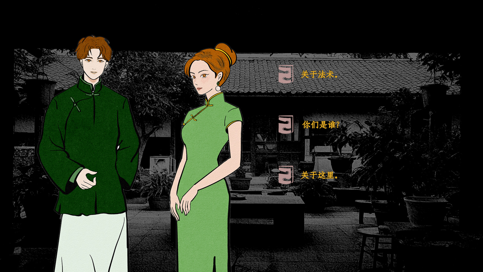 花城秘事/THE TALE OF SPRING CITY（Build.23193870）