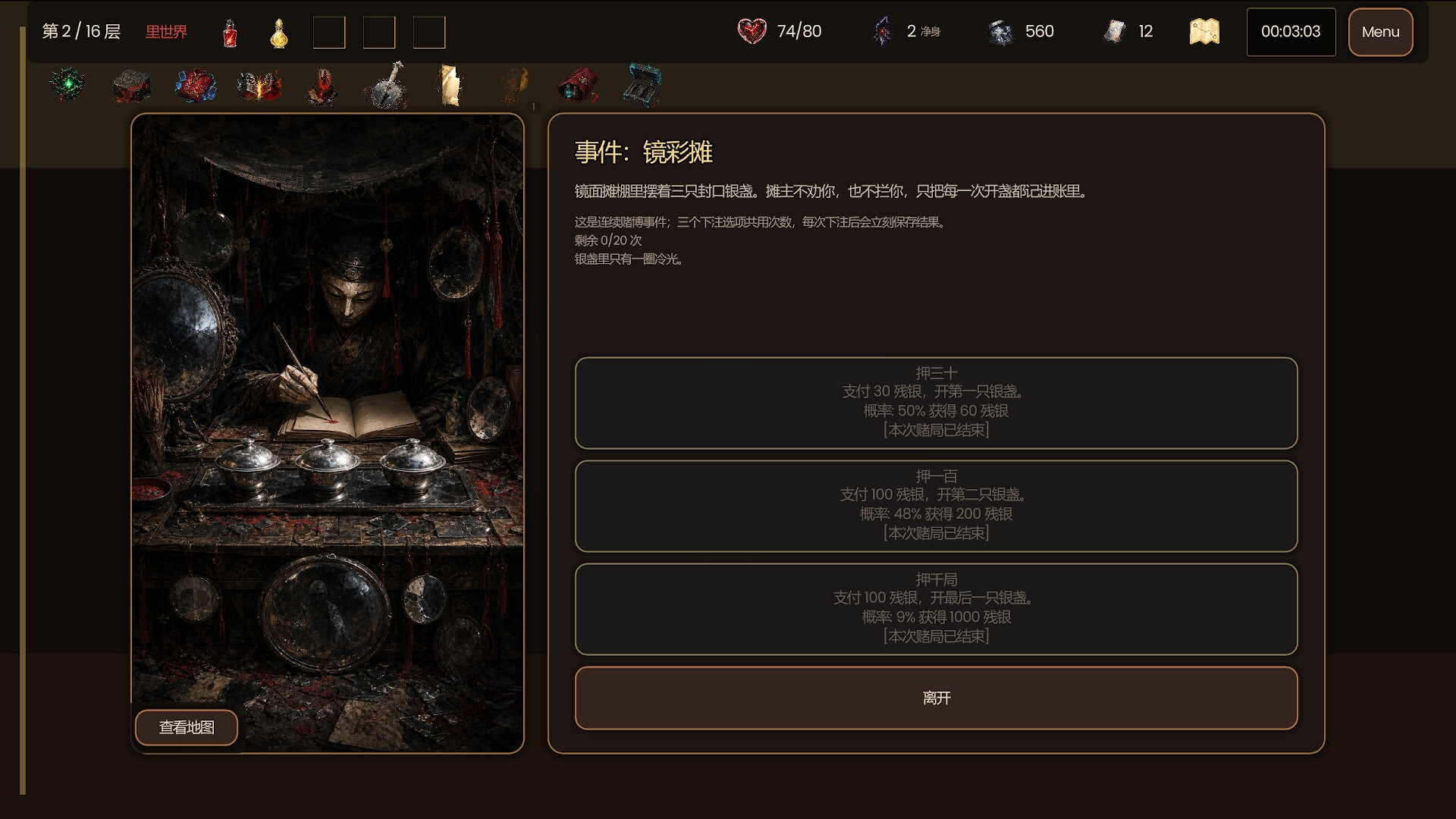 碎镜/Shardmirror（Build.23635094）