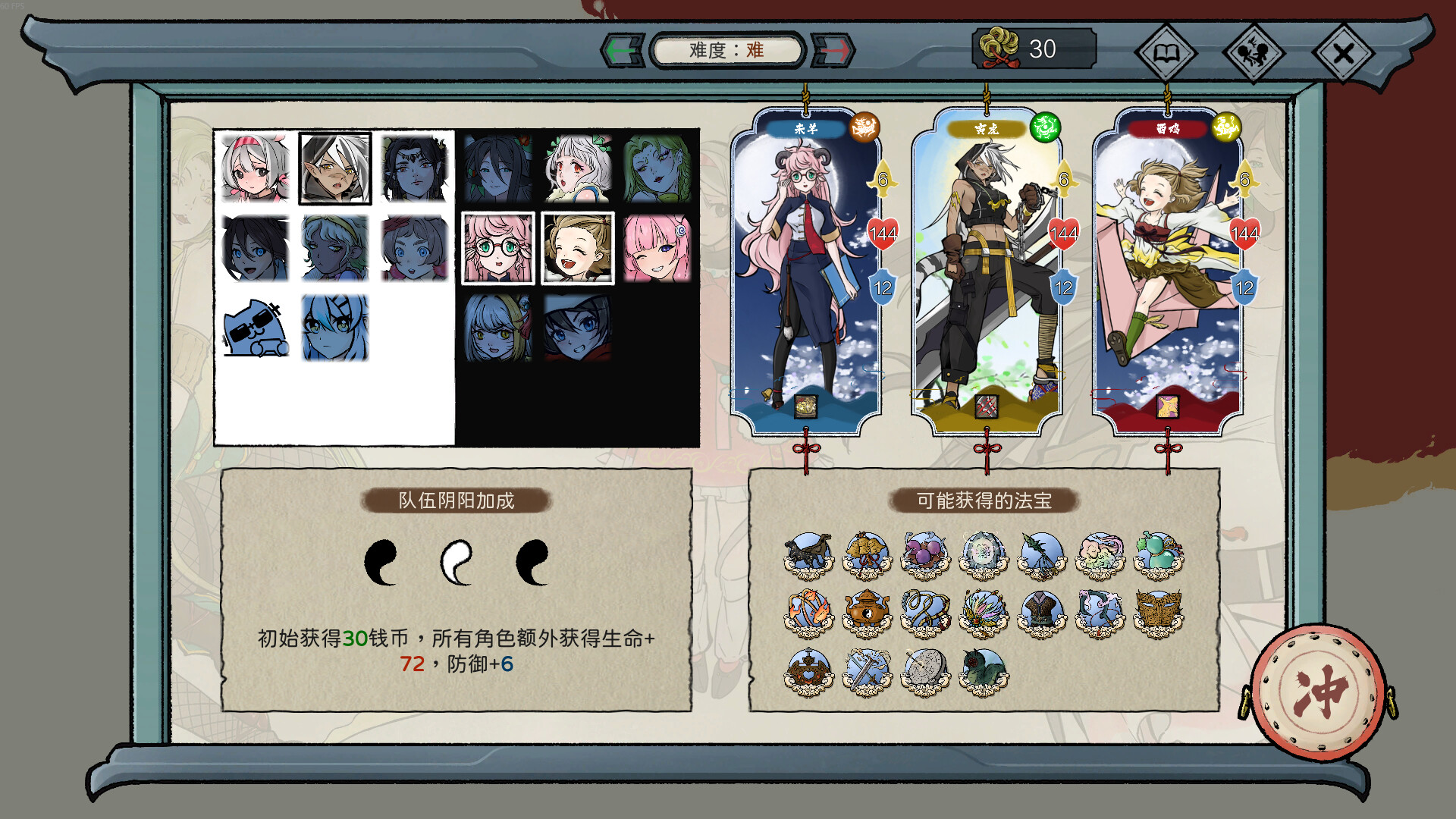 消除吧！十二神姬退魔传/Match! The 12 CZ Wars（v1.34）