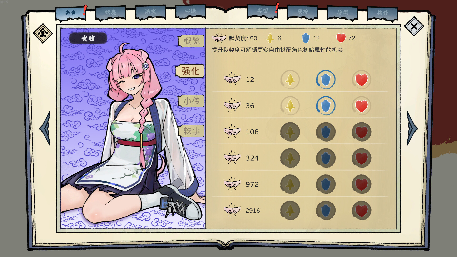 消除吧！十二神姬退魔传/Match! The 12 CZ Wars（v1.34）