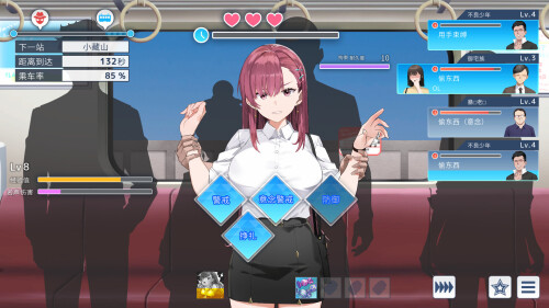 列车安全搜查官梨奈/Rina’s Undercover Train Operation（v1.18）